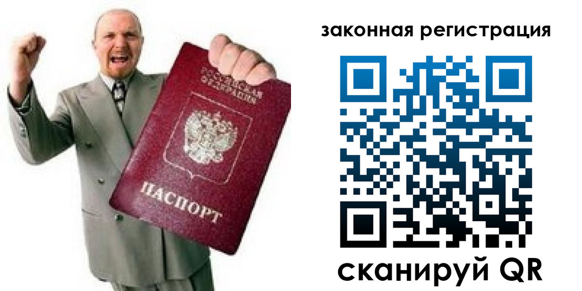 временная регистрация 2025 в Стародубе