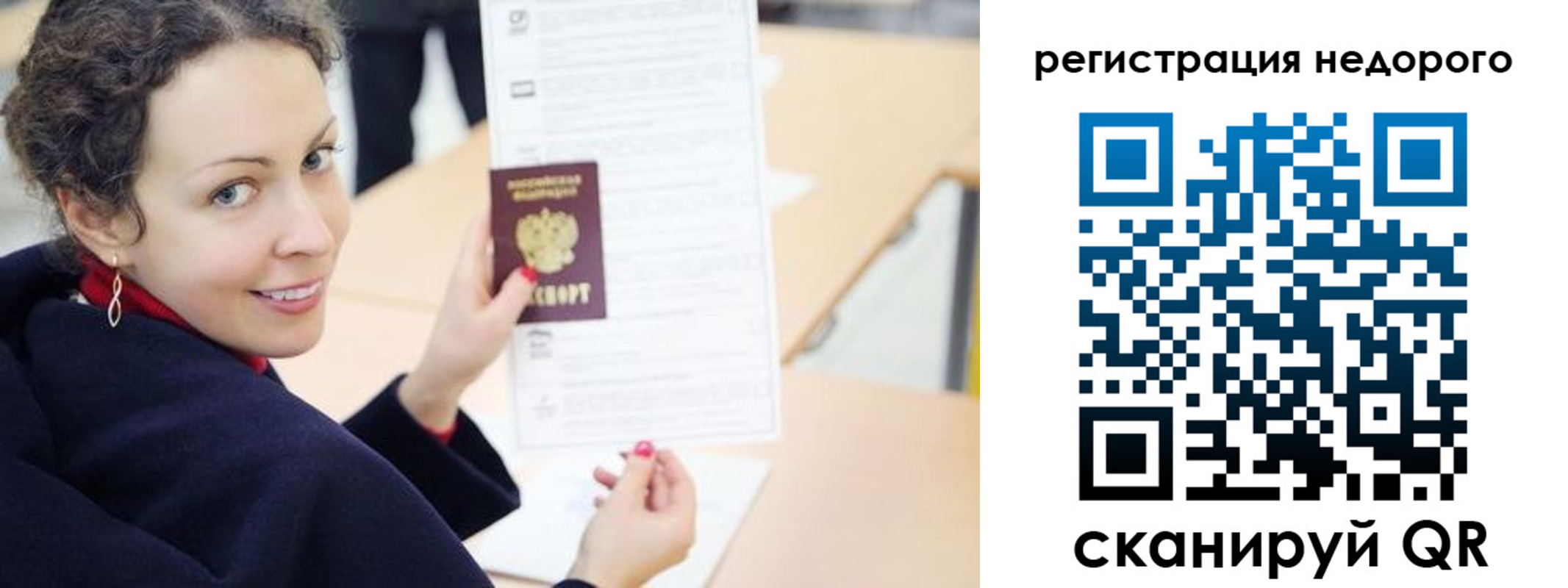 временная регистрация в квартире в Стародубе