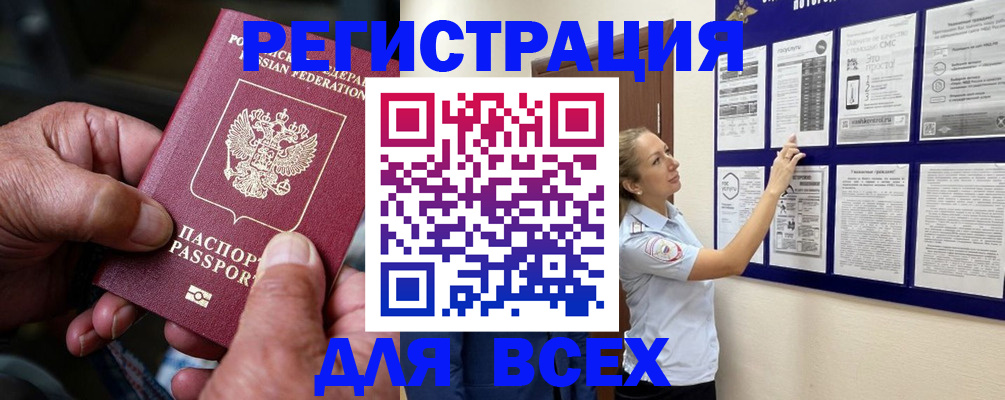 прописка для школы в Стародубе