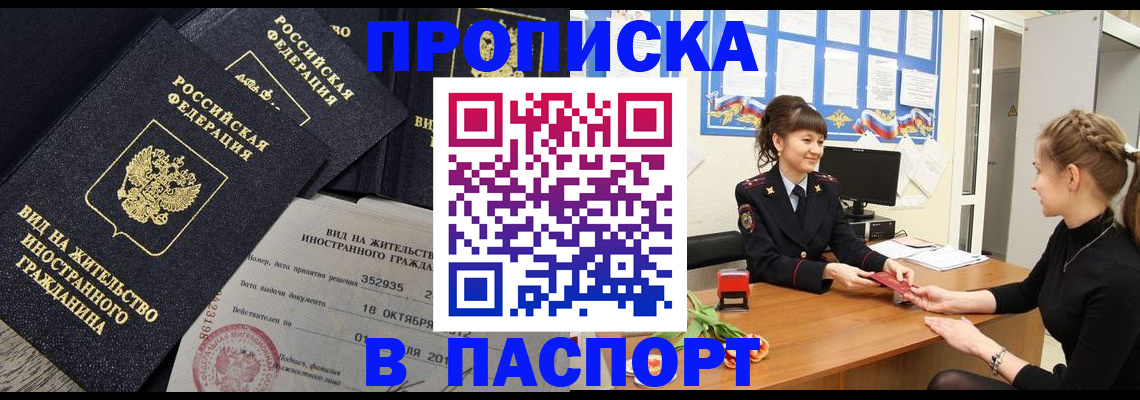 прописка для школы в Стародубе