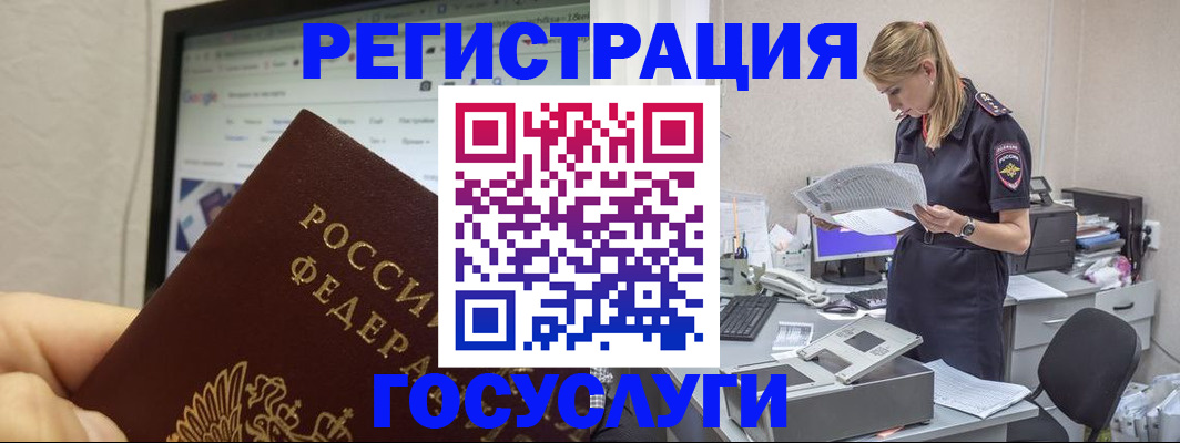 прописка паспорт в Стародубе