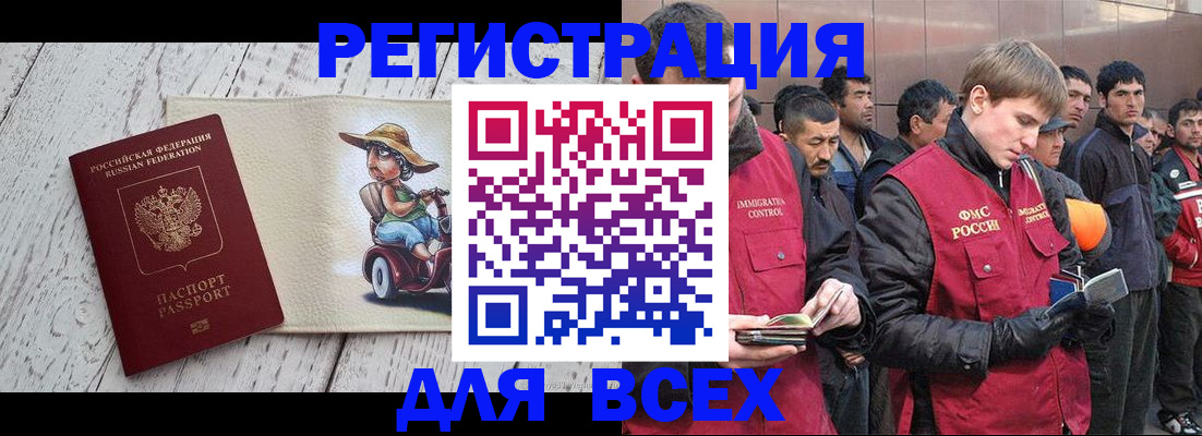 прописка регистрация в Стародубе