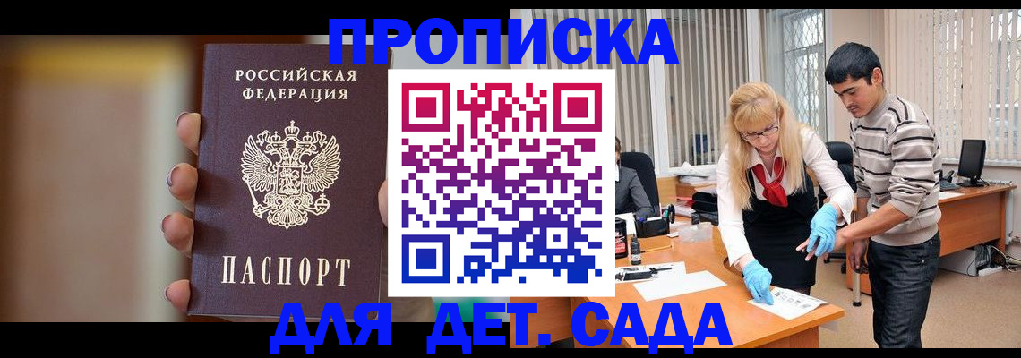 временная регистрация купить в Стародубе