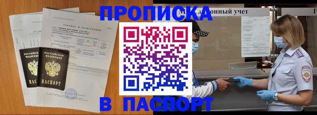 миграционный учет в Стародубе